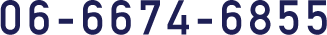06-6674-6855